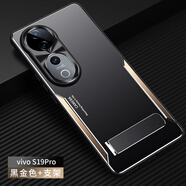 笑源適用vivos19手機殼s19pro新款金屬背板外殼VIVO防摔男全包高端鏡頭時(shí)尚刀鋒戰士適用S19高級商務(wù)鋁 【黑金色-帶支架】鋁合金磨砂散熱背板 硅膠防摔邊框 vivo S19