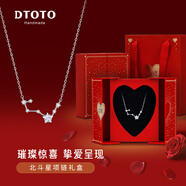 DTOTO足銀999北斗七星項鏈2025新款星星吊墜高級感情人節(jié)禮物女友老婆 北斗星項鏈+LOVE禮盒