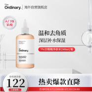 THE ORDINARY7%甘醇酸净肤水温和去角质深层清洁毛孔均匀肤色240ml/瓶纯净护肤