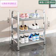 2024新款鋁合金不銹鋼鞋架簡(jiǎn)易門(mén)口多層收納防塵鞋柜家 三層40長(cháng)銀色+灰布