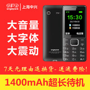 守護(hù)寶中興 L980電信聯(lián)通移動(dòng)卡版通4G學(xué)生備用老年老人手機(jī) K288金色