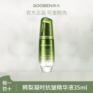 果本鱷梨凝時抗皺精華液35ml多肽緊致弾潤保濕補水面部精華液 多肽凝時抗皺精華液 35ml 1瓶