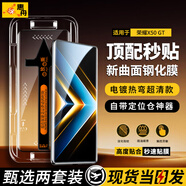惠舟【秒貼2片裝】榮耀手機(jī)鋼化膜防窺無塵倉全屏保護(hù)膜適用 榮耀X50GT丨曲面屏 電鍍超清款丨2套裝