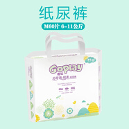 新感覺(jué)趣玩芯呼吸紙尿褲SMLxLxXL碼 M 1包 60片