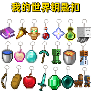 我的世界鑰匙扣mc鑰匙扣我的世界周邊鑰匙扣 27egg農(nóng)場主系列小黑