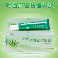 時通時通蘆薈祛痘凝膠男女學(xué)生蘆薈祛痘膏滋潤保濕護膚 蘆薈祛痘凝膠 1支裝