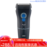 BRAUN剃須刀1系男士電動胡須刀140s水洗刮送男友往復(fù)式送男友 深藍色