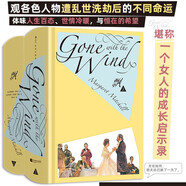 飄（插圖珍藏版）（全2冊） 小說(shuō)