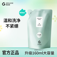 真麗斯氨基酸潔面慕斯2.0 保濕泡沫洗面奶油皮深層清潔溫和不刺激學生 160ml潔面慕斯補充裝