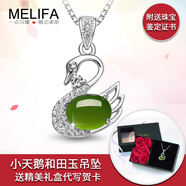 美立方和田玉墜碧玉吊墜女款生日禮物送女朋友銀項鏈鑲嵌玉石鎖骨鏈套裝 天鵝項鏈+玫瑰禮盒