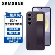 三星（SAMSUNG）Galaxy S24+手機(jī)殼原裝立式腕帶保護(hù)殼手機(jī)套后殼 深紫色