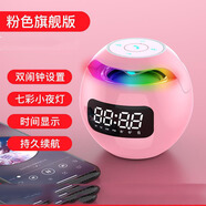 雅蘭仕（EARISE）G90 無線藍(lán)牙音箱迷你家用手機(jī)小音響超重低音炮時鐘插卡TF 櫻花粉時鐘版
