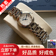 【二手99新】浪琴（LONGINES）優(yōu)雅心月系列女士機(jī)械石英時尚鑲鉆腕表節(jié)日禮物 L8.112.4.87.6貝母鉆刻-30MM