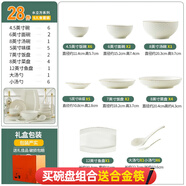若嵐碗家用套裝吃飯碗加厚防燙面碗歐式創(chuàng)意浮雕描金5寸10個裝陶瓷碗 28件餐具套裝【6人食用】