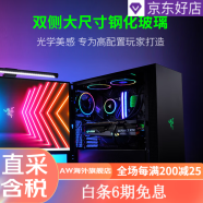 雷蛇（Razer）战斧13代i5 13400F/RTX3050/4060/4060Ti游戏台式电脑主机电 16GB 配置一 i5 13400F/3050/16G/50