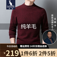 袋鼠 純羊毛衫男厚款男士秋冬新款全羊毛針織衫寬松套頭純色圓領(lǐng)毛衣 黑紅夾花-2212（圓領(lǐng)加厚款） 190/XXXXL/130(建議195斤上)