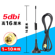 CDMA/GPRS/GSM/WCDMA/2.4G/3G/wifi全頻6dbi全頻吸盤天線 5db款（高16CM） 1m