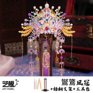 藝模MY藝模鳳冠 3D立體拼圖金屬拼裝模型手工diy材料送禮物車(chē)載掛飾擺 鸑鷟鳳冠+梧桐支架+工具包