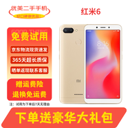 小米 紅米6 6A 二手手機 小屏高性能 AI美顏 安卓工作機備用老年學生機 9新 流沙金 紅米6【顏色隨機】 3GB+32GB