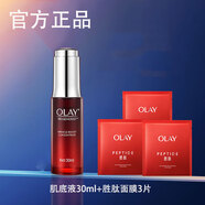 玉蘭油（OLAY）塑顏金純肌底液30ml面部精華女士護膚品大紅瓶肌底液護膚品送禮物 肌底液+面膜