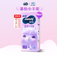 MOONY紙尿褲  Q薄萌羽小羊駝超薄透氣尿不濕嬰兒紙尿褲 新品 紙尿褲M46片（6-11kg）