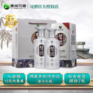 習酒銀質(zhì)習酒（第三代） 53度 醬香型白酒 53度 500mL 2瓶 禮盒裝