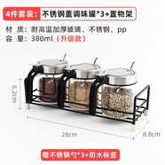 西碧秘園不銹鋼調料盒廚房組合套裝鹽器皿防潮玻璃家用調味罐收納盒調料瓶 3個(gè)不銹鋼蓋調料瓶+置物架