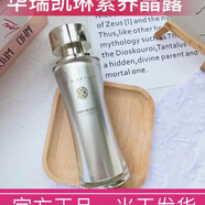 華瑞凱琳華瑞凱琳素養(yǎng)晶露精華水收縮毛孔爽膚水控油補(bǔ)水保濕100g緊致抗皺