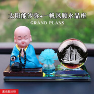 適用于汽車太陽能搖頭擺件小和尚車?yán)锏难b飾品佛像會(huì)動(dòng)的擺件汽車 素衣款小沙彌球一帆風(fēng)順香
