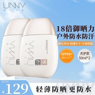 悠宜防曬乳霜學(xué)生素顏不油膩軍訓(xùn)男女紫外線SPF50+pa++高倍防曬二合一 光護(hù)防曬50ml*2（防曬黑抗光老）