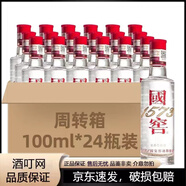 瀘州老窖52度國(guó)窖 1573小酒濃香型 100mL 24瓶 整箱