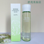 佰草集（HERBORIST）【官方店】佰草集新七白柔膚水150ml補水保濕爽膚水護膚品柜 50ml補