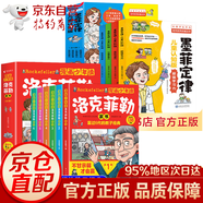 【學(xué)校指定版】注音版 稻草人安徒生童話格林童話 快樂讀書吧三年級上冊必讀的課外書閱讀書籍 小學(xué)生版同步教材經(jīng)典書目稻草人葉圣陶完整版全套名著閱讀課程化叢書三年級上學(xué)期人教版 全套10冊漫畫少年讀洛克菲