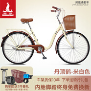 鳳凰自行車女士成人親子學生車復古通勤輕便代步車城市女式單車 26寸米白【精選版/單速/丹頂鶴】