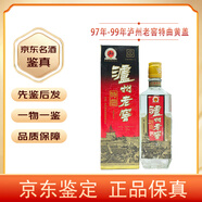 瀘州老窖特曲 少酒 52度 濃香型白酒【老酒鑒真】收藏擺柜自飲宴請佳品 1997年 500mL 1瓶 （97-99年隨機）