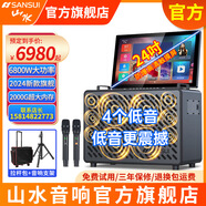 山水 C9音響2025新款一體機C10戶(hù)外大功率廣場(chǎng)舞音響帶顯示屏家庭KTV套裝卡拉OK一體機便攜式視頻機 山水C10旗艦版