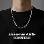覽日鳥古巴鏈時尚簡約鎖骨鏈精致卡扣鈦鋼項鏈男士潮牌百搭嘻哈男款頸鏈 銀色60CM（配精美包裝盒）