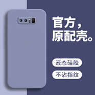 戀思適用三星Note8手機殼n8新款SM一N9500保護套galaxynote全包防摔n0te硅膠smn外殼n0te八smn后殼男女 【薰衣灰】送9D全屏膜 三星GalaxyNote8