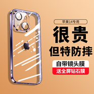 奶小鴨 適用蘋果14手機(jī)殼 iphone14保護(hù)套鏡頭全包超薄氣囊防摔軟殼時(shí)尚簡約男女款 暗紫色
