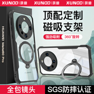 訊迪【氣囊防摔殼】適用華為mate60pro手機(jī)殼 mate60 Pro+全包透明硅膠保護(hù)套360度旋轉(zhuǎn)磁吸支架保護(hù)殼 華為Mate60P/P+【定點(diǎn)旋轉(zhuǎn)磁吸支架款】