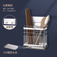 締尚（DISHANG）304不銹鋼筷子筒壁掛式免打孔筷子簍筷勺餐具瀝水置物架筷子籠 加厚兩格【鋼盤】