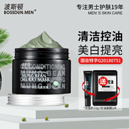 波斯頓男士面膜涂抹式泥膜控油綠豆泥漿面膜150g