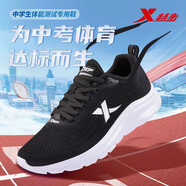 特步 XTEP運動鞋2025學(xué)生體測輕便跑步鞋中考體育專用鞋春夏季新品鞋子女 黑白 35
