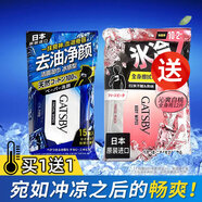 杰士派gatsby杰士派身體擦拭濕紙巾30片日本原裝進(jìn)口全身濕巾去油污降溫 潔面濕巾15片+白桃全身濕巾12片