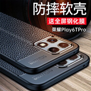 bova 適用榮耀Play6TPro手機(jī)殼磨砂防滑TFY-AN40手機(jī)套防摔軟殼簡約商務(wù)X30i男款硅膠殼散熱后蓋保護(hù)套 榮耀Play6TPro/X30i黑皮紋軟殼+鋼化膜