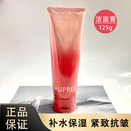 歐珀萊（AUPRES）均衡保濕系列 柔潤水乳套裝 補水潤澤肌膚 緩解皮膚干燥 均衡氨基酸潔面膏125g