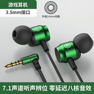 艾熒者typc電競彎頭有線(xiàn)耳機入耳式適用紅米oppo華為vivo榮耀iphone小米iQoo蘋(píng)果耳機游戲帶麥K歌重低音 綠色-彎插【3.5mm圓口】八核發(fā)聲 一條體驗裝