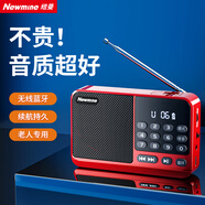 紐曼N120收音機老年人半導體可充電輕巧便攜式插卡迷你音箱廣播聽(tīng)歌戲曲評書(shū)藍牙播放器禮物 紅色