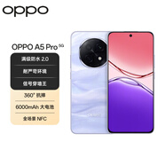 OPPO A5 Pro 12GB+512GB 砂巖紫 滿級(jí)防水 耐嚴(yán)苛環(huán)境 360°抗摔 6000mAh大電池 5G智能手機(jī) 國(guó)家補(bǔ)貼