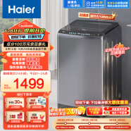海尔（Haier）波轮洗衣机全自动家用 10公斤大容量 直驱变频一级能效 漩瀑洗高洗净比 以旧换新EB100B26Mate3